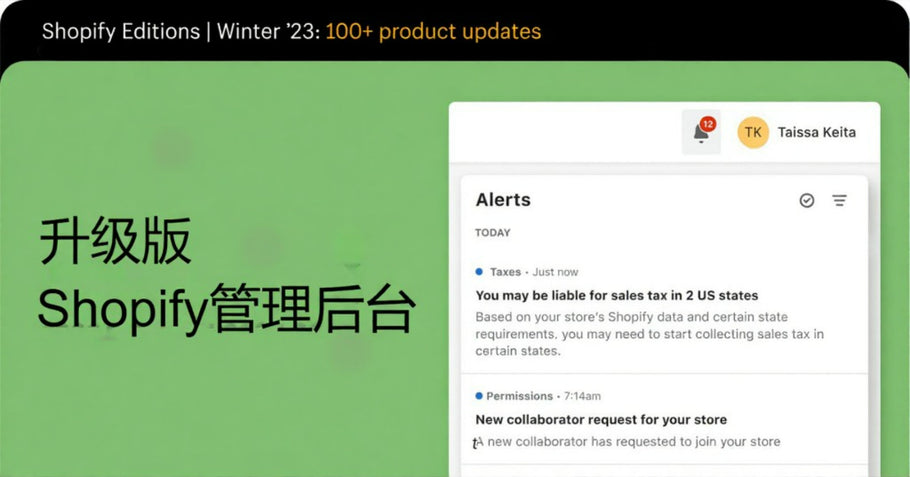 升级版Shopify管理后台：提升效率，轻松上手